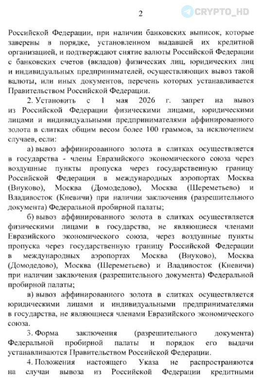 Russia Gold Export Ban: 100g+ Bars Blocked in New Decree