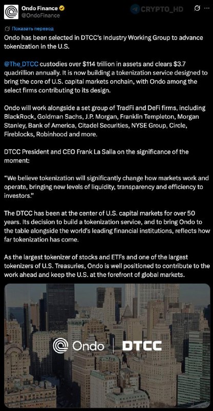 Ondo Finance DTCC Tokenization: Wall Street's RWA Push