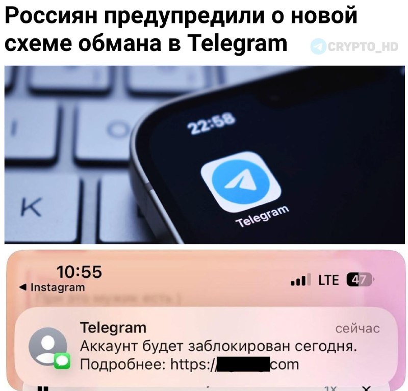 Telegram crypto scams targeting Russians: Stay Safe