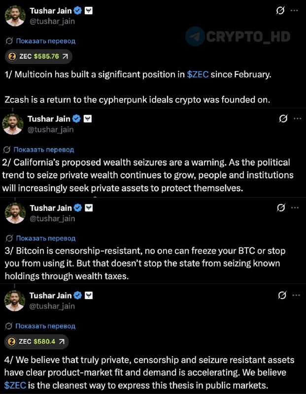 Multicoin Capital Zcash Bet: Why It's Stacking ZEC Now