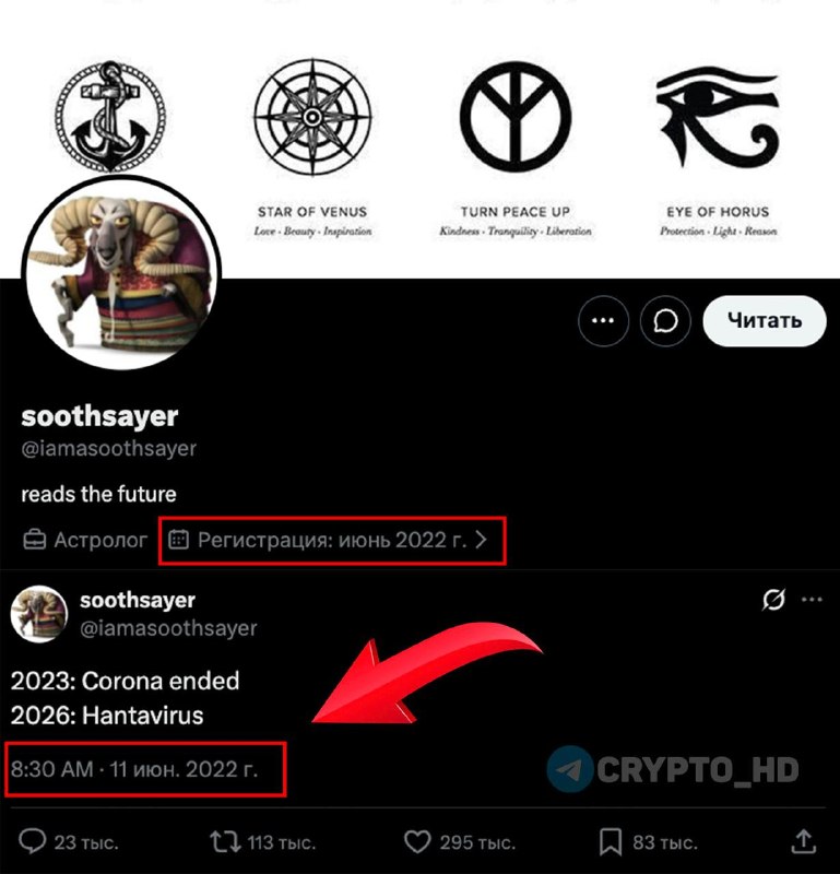 Hantavirus Outbreak Conspiracy Theory: 2026 Prediction Truth
