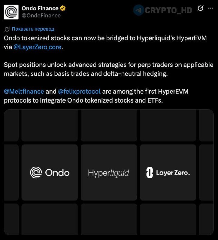 Ondo tokenized stocks HyperEVM: Why It Matters