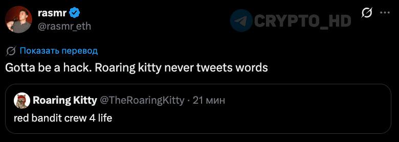 roaring kitty hack speculation: What It Means Now