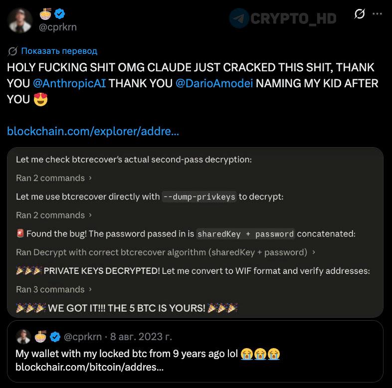 AI Recovers Lost Bitcoin Wallet: Your Crypto Savior?