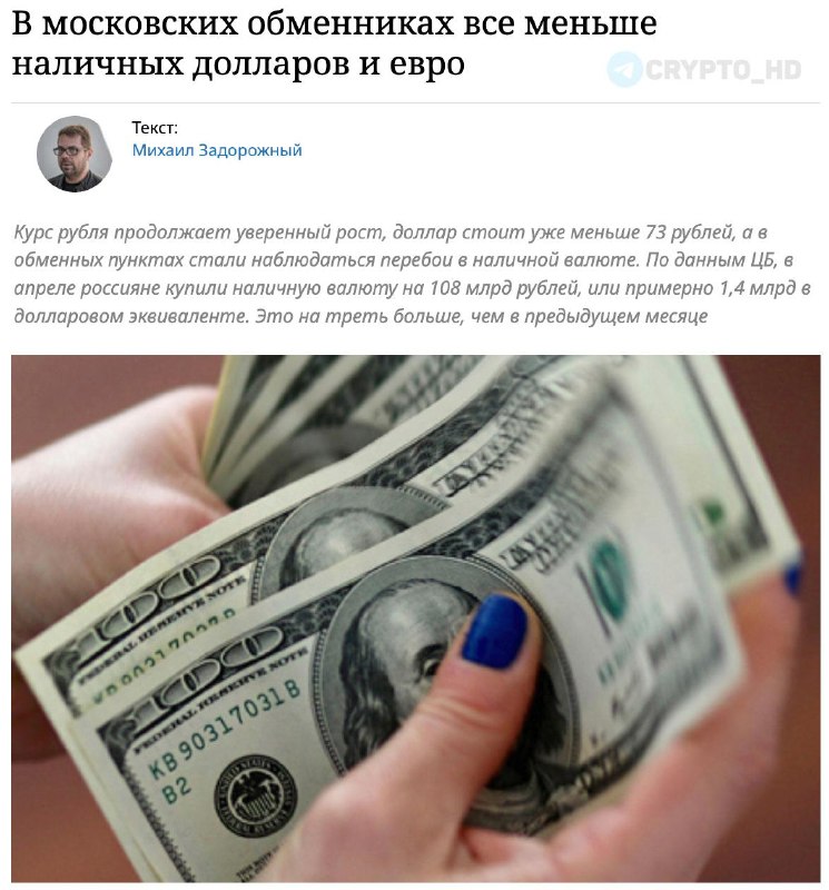 Moscow Cash Dollar Euro Shortage: What You Need to Know