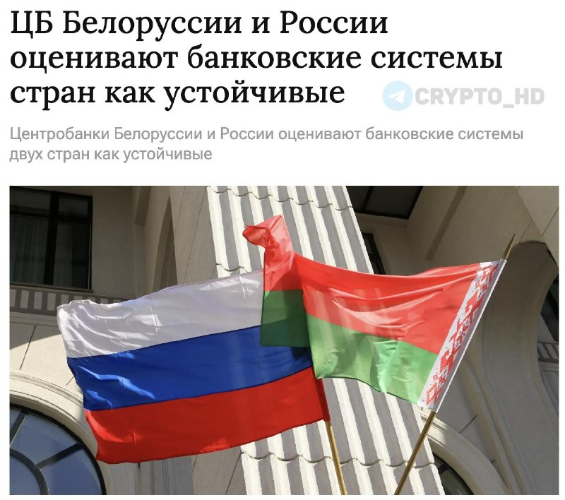 Russia & Belarus Crypto Regulation: What You Need to Know