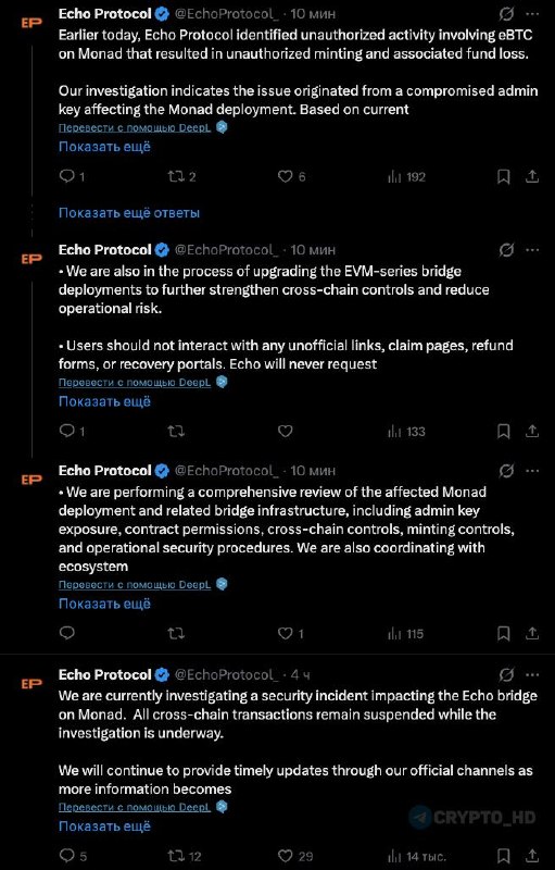 Echo Protocol Hack: Monad Blockchain's Security Under Fire?
