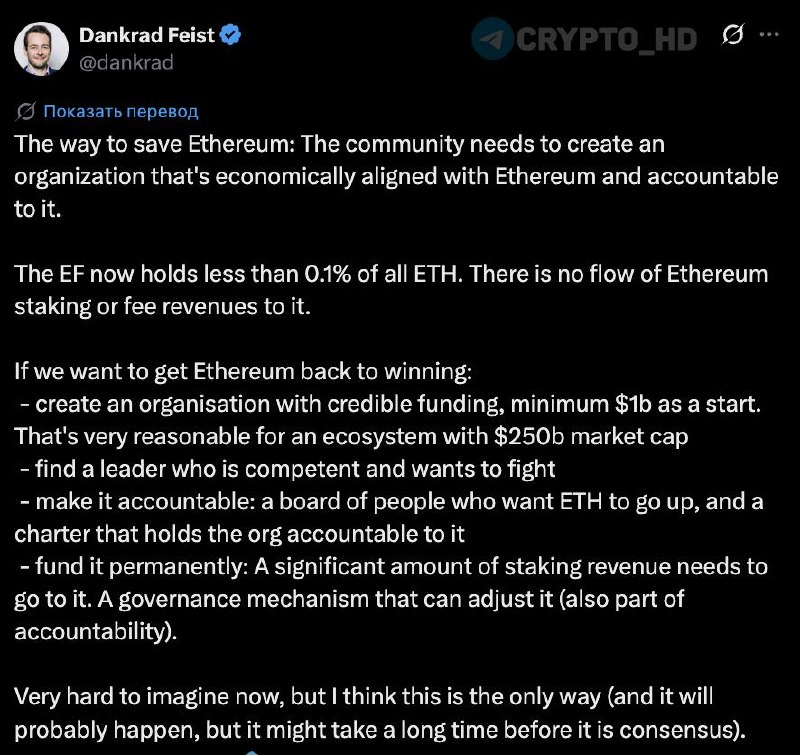 Ethereum Foundation Rescue Plan: Saving the Future of ETH