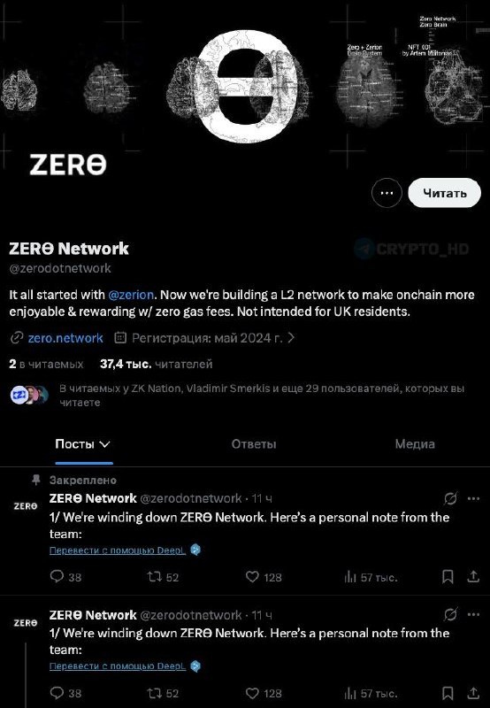 Zerion Zero Network Shutdown: What You Need to Know NOW!