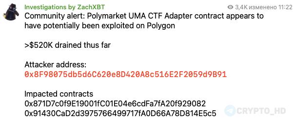 Polymarket Polygon Hack: $520K Lost – What Happened?