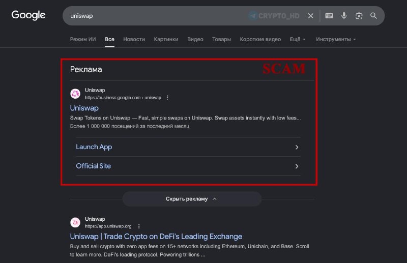 Google Uniswap Scam Warning: Protect Your Crypto Now!