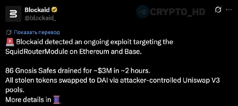 Squid Protocol Hack: $3M Loss & What Went Wrong