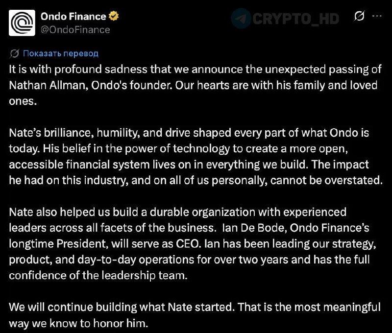 Ondo Finance CEO Change: What It Means for the Future