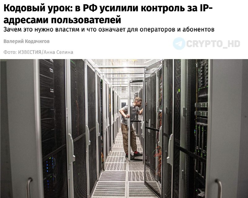 Russia Roskomnadzor IP Address Control: What You Need to Know