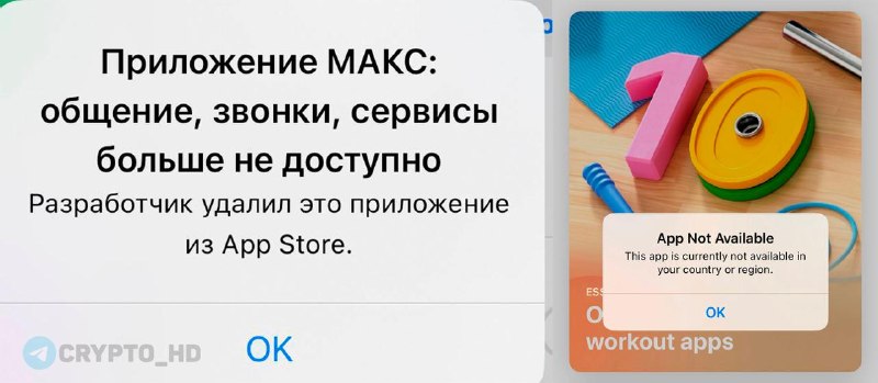 Max App Removed from App Store: What Happened & What's Next?