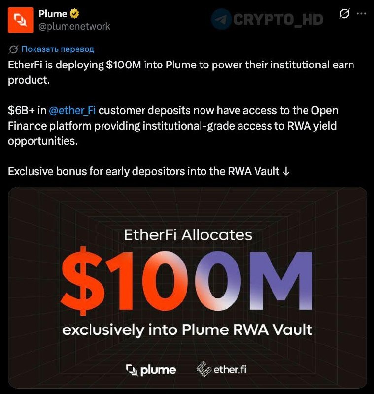 Ether.fi Invests in Plume Network: A Game-Changer for DeFi?