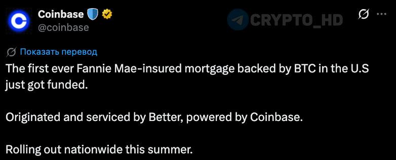 US Mortgage Bitcoin Collateral: Fannie Mae's Future?