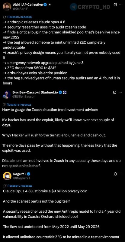 Zcash Bug AI Discovery Impact: What It Means for Crypto Security