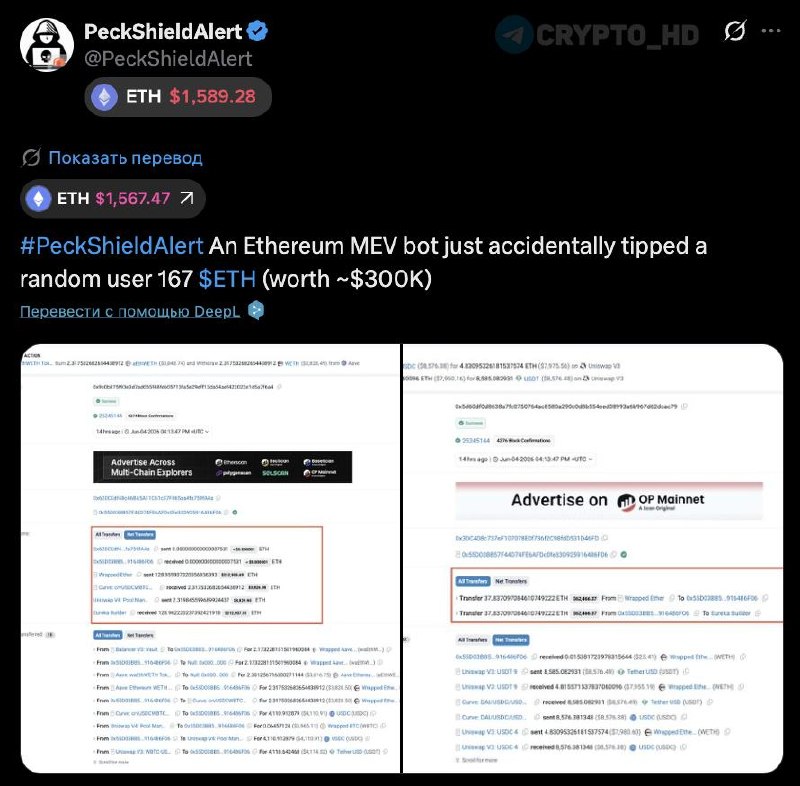 MEV Bot Error Ethereum 167 ETH: Fix & Prevent Losses