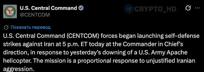 US Iran Crypto Impact: Helicopter Down, Markets React