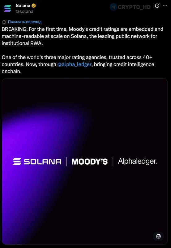 Moody's Uses Solana Blockchain: A Game-Changer for Finance?
