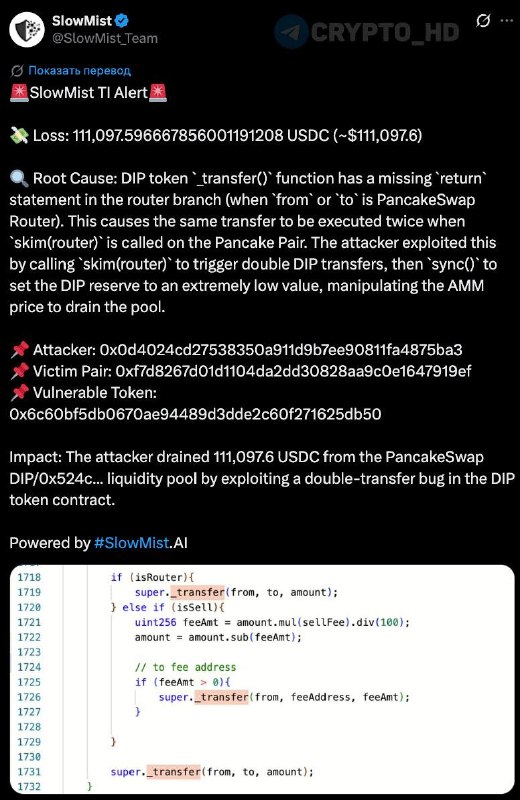 PancakeSwap Exploit: DIP/USDC Plunge & What You Need to Know