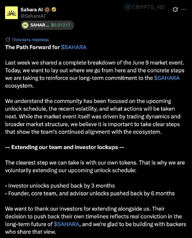 Sahara AI Token Unlock Delay: What Investors Need to Know
