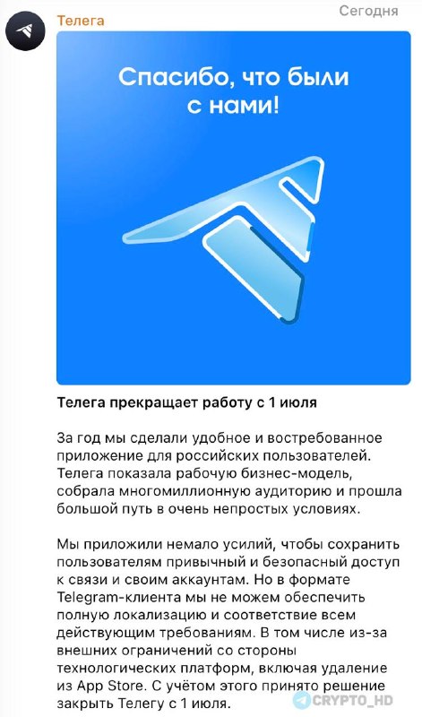 Telega Shutting Down: What This Means for Telegram Users