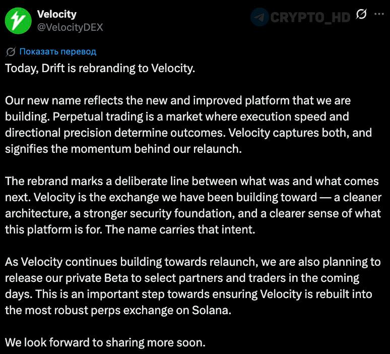 Drift Rebrands to Velocity After Hack: What You Need to Know