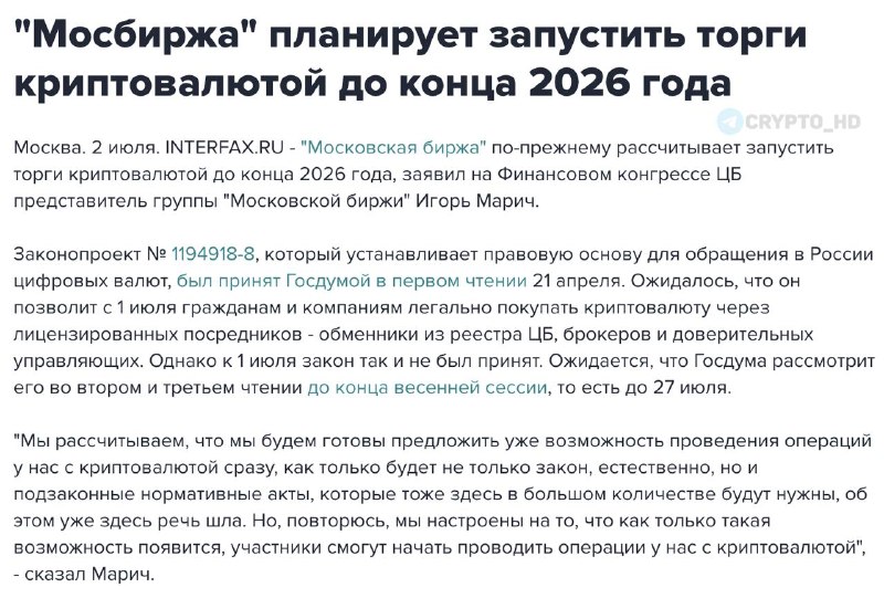 Moscow Exchange Crypto Trading 2026: The Future Unveiled