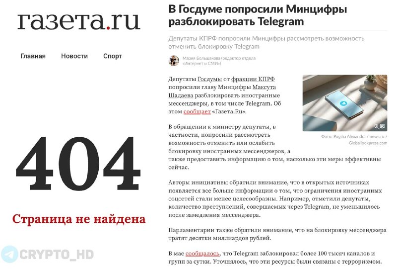 Russia Telegram Unblock Crypto: Access Your Digital Assets Now!