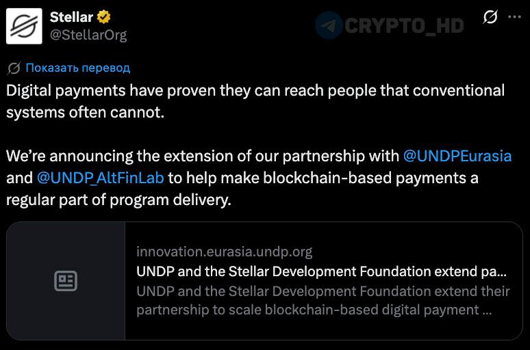 Stellar UN Partnership: Revolutionizing Humanitarian Aid