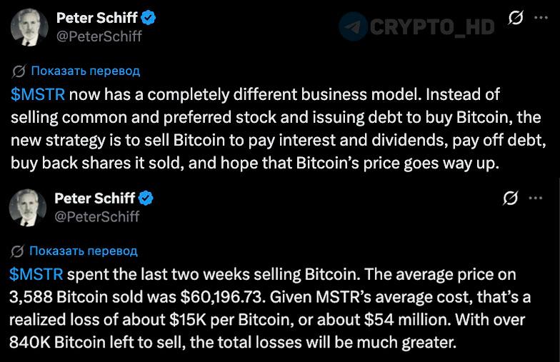 Saylor Sells Bitcoin at Loss: What It Means for BTC