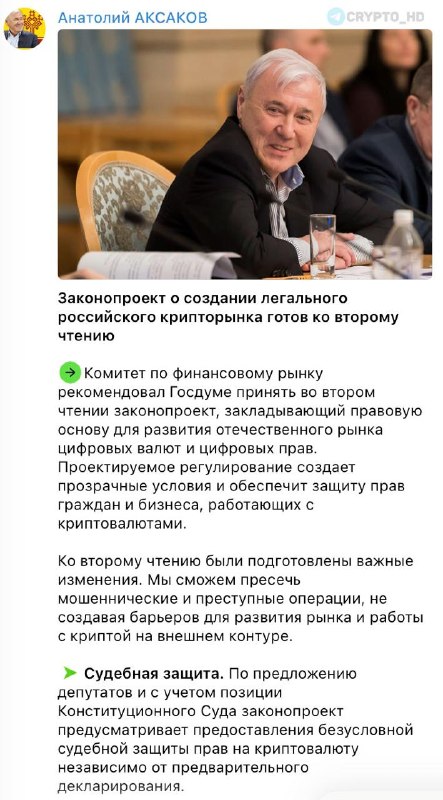 Russian Crypto Regulation Bill Update: What's New?