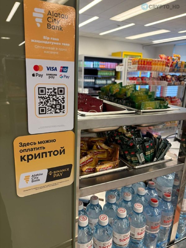 Kazakhstan POS Terminals Accept Crypto: A New Era?