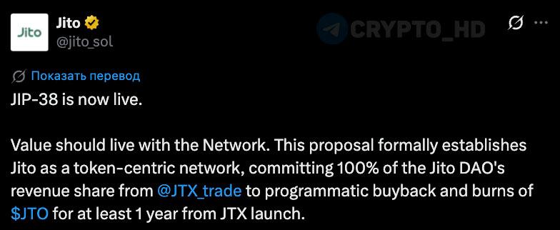 Jito Token Buyback Burn Program: What You Need to Know