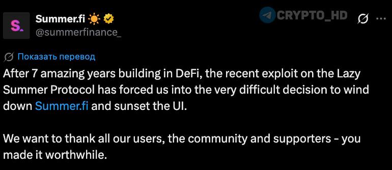 Summer.fi Closes After Hack: What Happened?