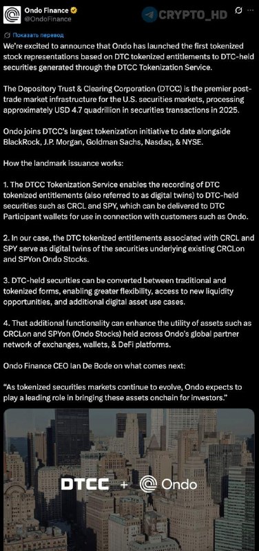 Ondo Finance DTCC Partnership: Revolutionizing DeFi?