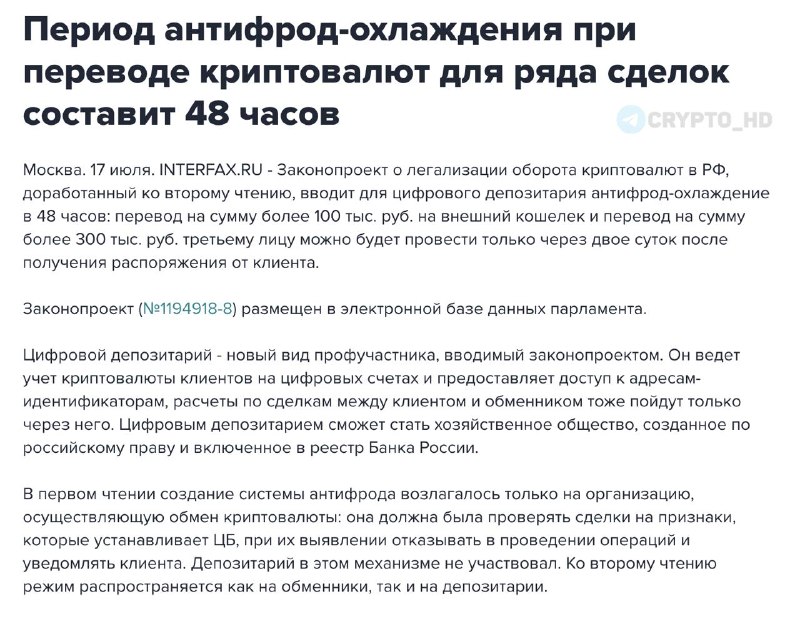 Russia Crypto Transaction Delay: What You Need to Know