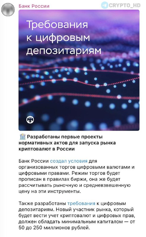 Russian Crypto Market Regulation: What You Need to Know