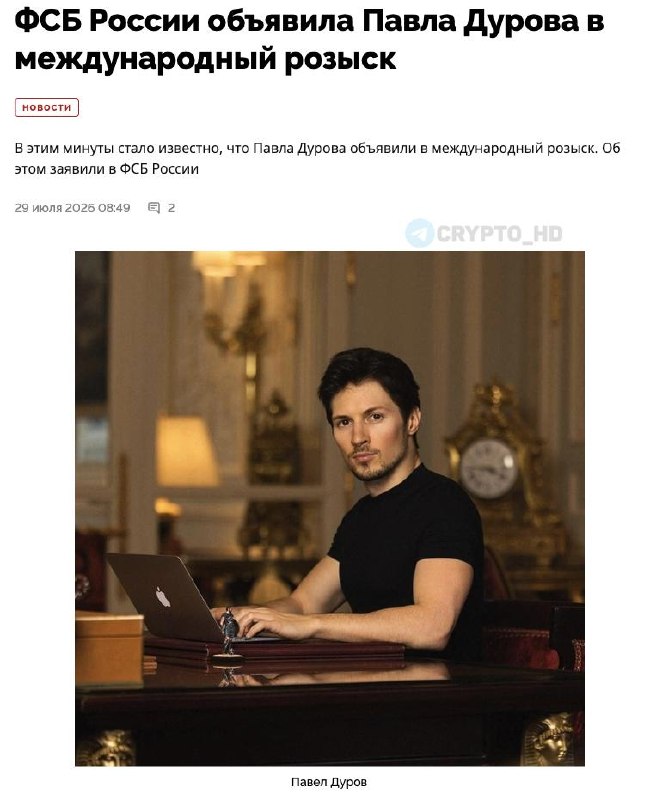FSB Seeks Pavel Durov Arrest: What's Next for Telegram?