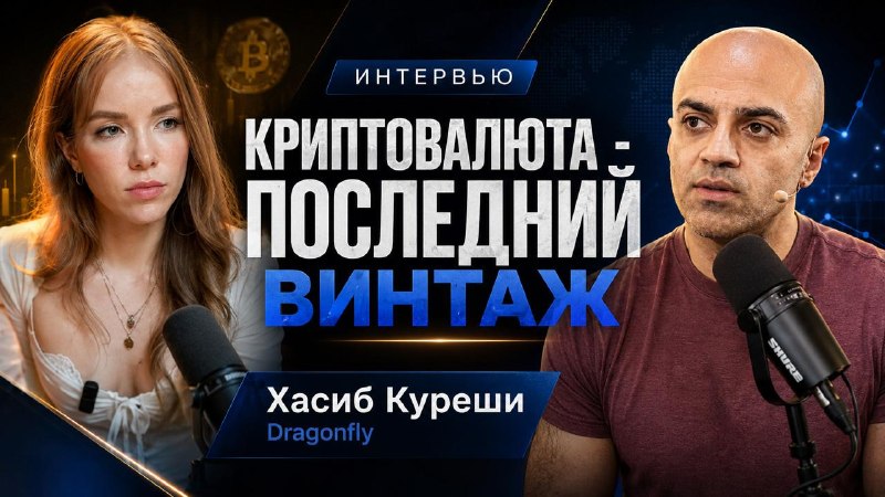 Dragonfly Partner Crypto Industry Future: What's Next?