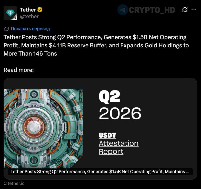 Tether Q2 2026 Earnings Report: What You Need to Know