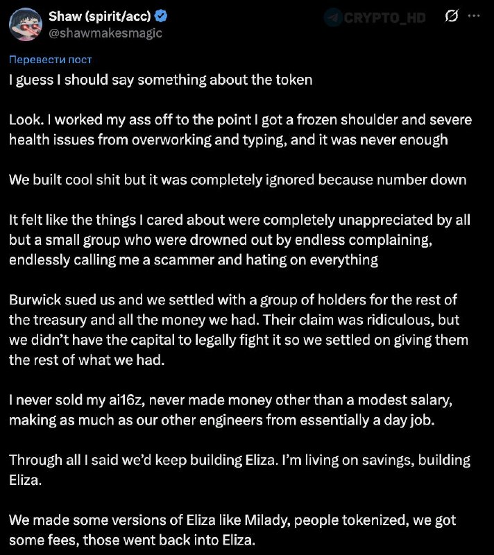 ElizaOS Token Dead: Founder Closes Project