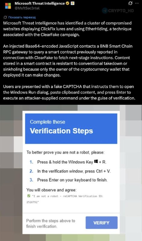 BNB Smart Chain Malware Attacks: Protect Your Crypto Now!